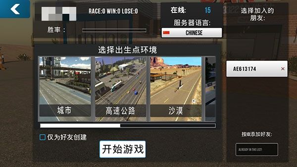 联机攻略配图4