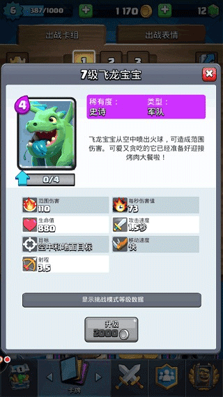 卡组搭配推荐配图3