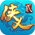 侠义2折扣版
