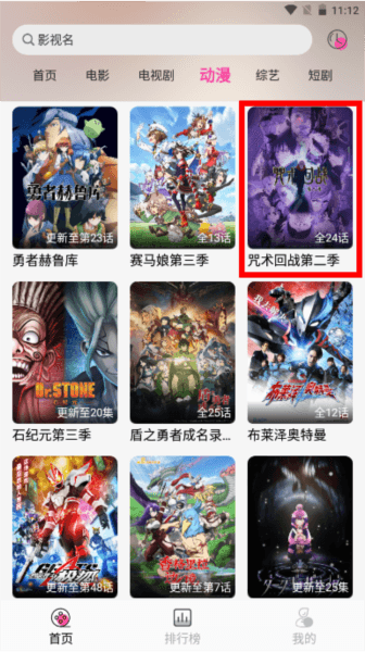 影酷app安卓版图片7