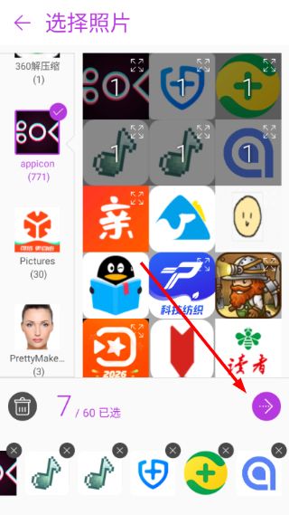 华硕微电影怎么制作图片秀配图2