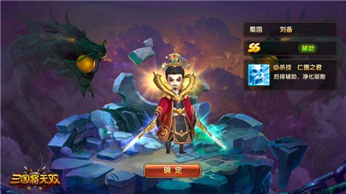 三国将无双3