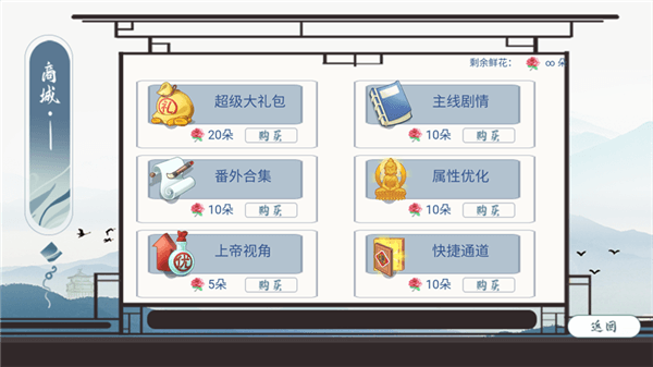游戏攻略配图3