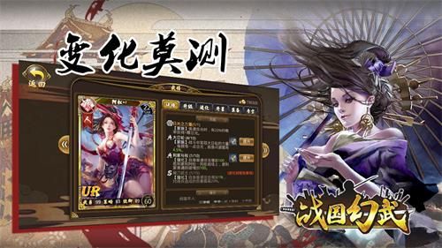 战国幻武3