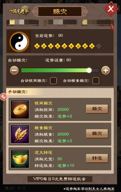 《一品官老爷》红颜解锁秘籍大曝光,亲密度增加有学问 《一品官老爷》红颜解锁秘籍大曝光,亲密度增加有学问