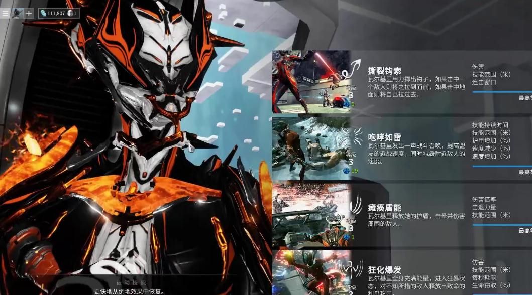 星际战甲音调怎么收集 星际战甲音调怎么收集