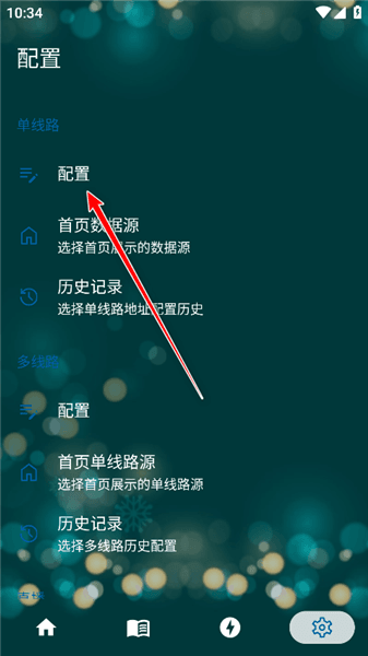 怎么添加影视源配图2