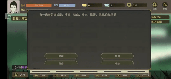诊断攻略配图11