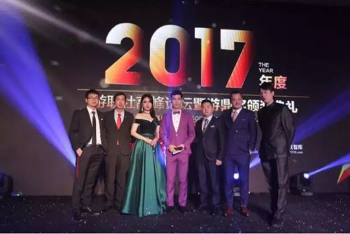 2017年游鼎奖颁奖典礼