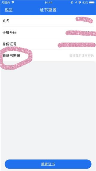 签字流程配图3