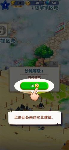 旅游小镇2025官方版本游戏截图5