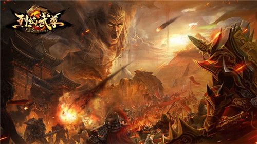 烈焰武尊