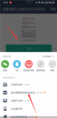 使用说明配图5