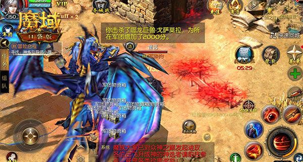 攻城拔寨方显英雄豪迈!《魔域口袋版》军团攻城战火爆开启 攻城拔寨方显英雄豪迈!《魔域口袋版》军团攻城战火爆开启