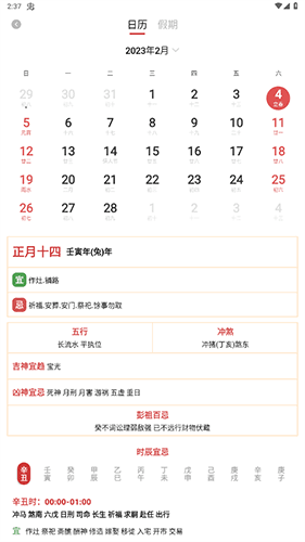 纯净天气预报软件最新版使用教程7