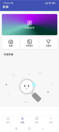 全能格式转换工厂免费版4