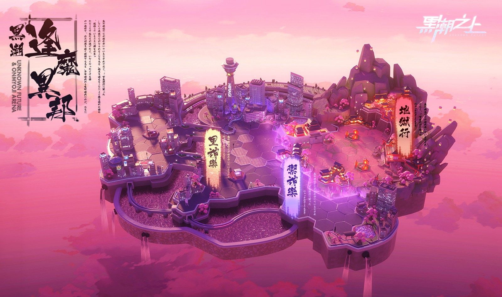 《黑潮之上》仲夏游园会再现百鬼逢魔:暮色渐起,够胆你就来! 《黑潮之上》仲夏游园会再现百鬼逢魔:暮色渐起,够胆你就来!