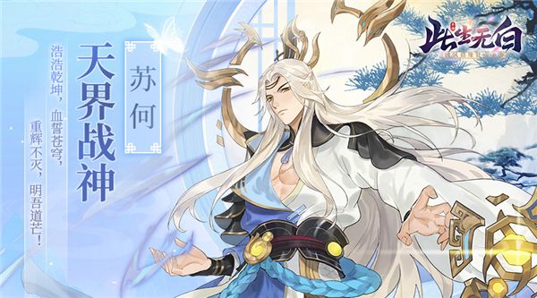 此生无白2