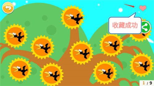 北奇星绘本软件图片图片11