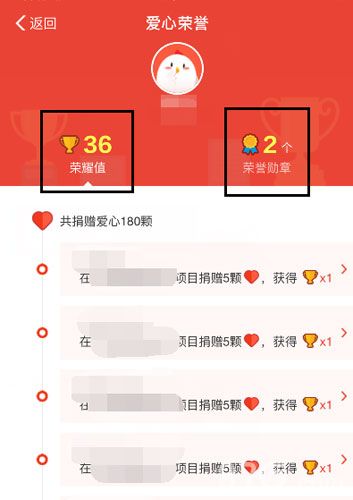 蚂蚁庄园荣耀值怎么获得
