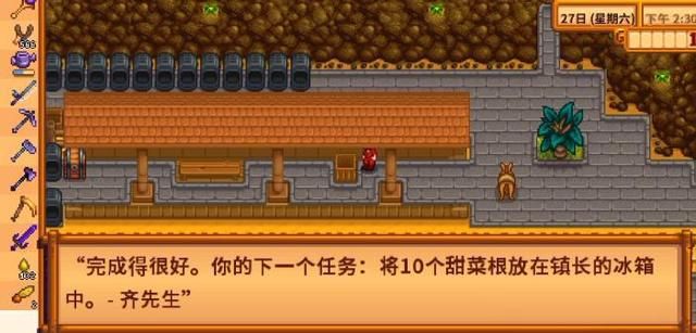 星露谷物今天做什么好任务怎么做 星露谷物今天做什么好任务怎么做
