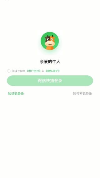 怎么登录配图4