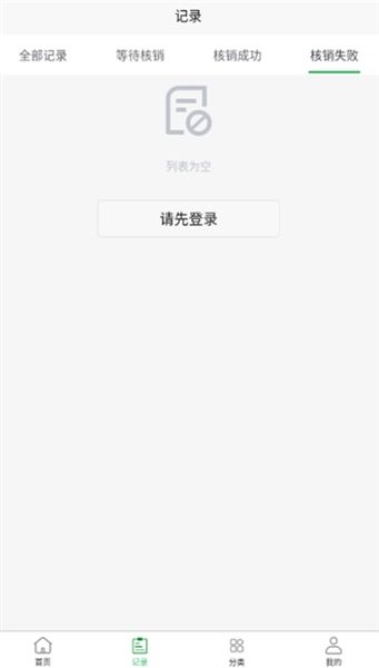 五和宝回收软件2023最新版宣传图