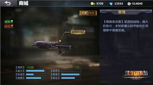 生死狙击2