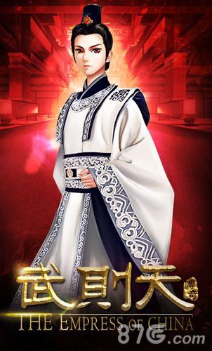 同名手游唐王李治人设