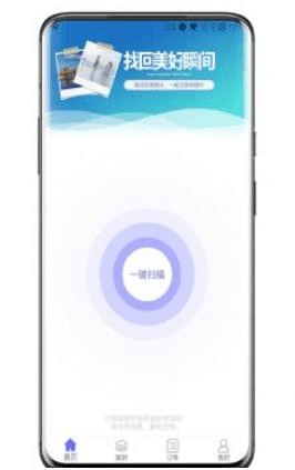 图片恢复助手图片1