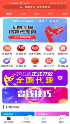汇客生活APP1