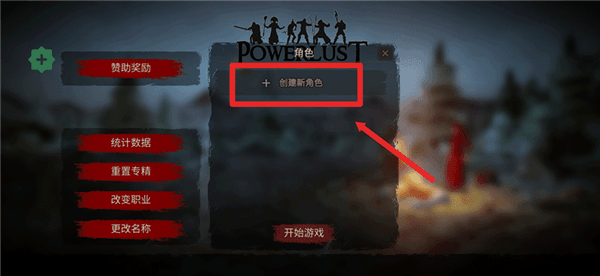 游戏怎么玩配图2