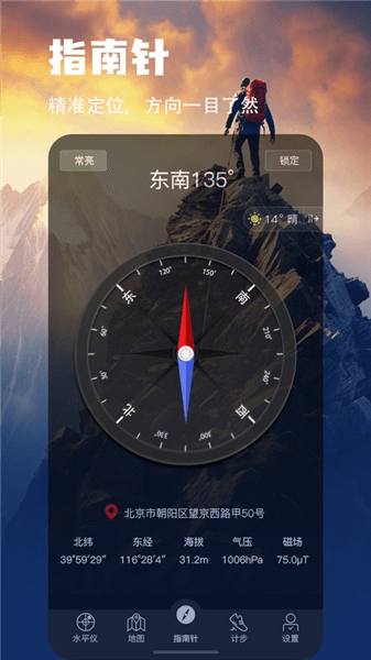 豆豆指南针宣传图