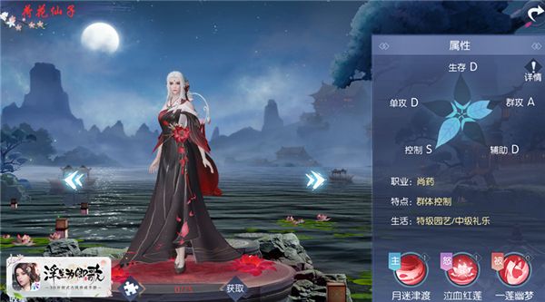 莲影双生《浮生为卿歌》主题随从内容详解 莲影双生《浮生为卿歌》主题随从内容详解