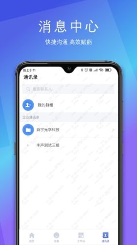 SunnyLink app宣传图