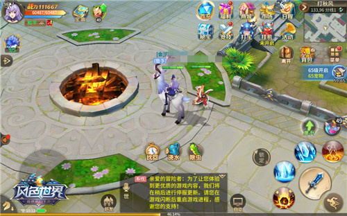风色世界3