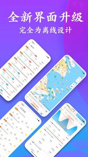 潮汐表手机版下载_潮汐表app下载 v5.3.6最新版