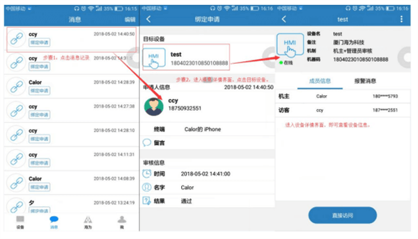 使用指南配图1