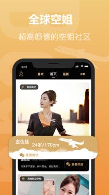 空尤app