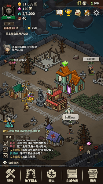 游戏攻略配图19