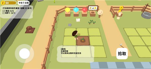 怎么种菜配图4