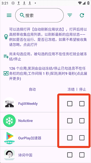 使用简介配图2