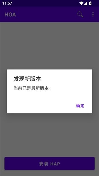 鸿易通HOA宣传图