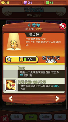 特殊怪物介绍配图1