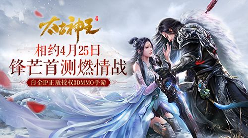 太古神王:星魂觉醒