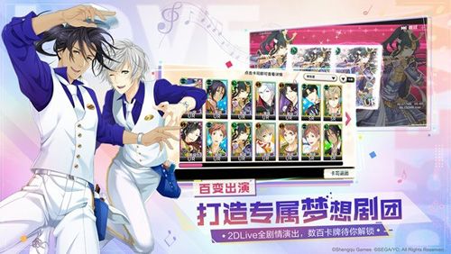 梦色卡司7