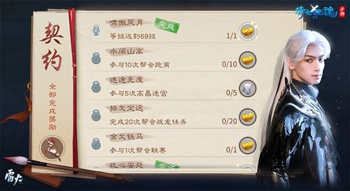 (与云熙君签订契约)