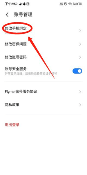 魅族游戏中心安卓版5