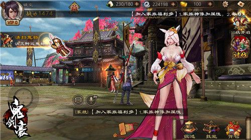 鬼剑豪npc鬼狐大师