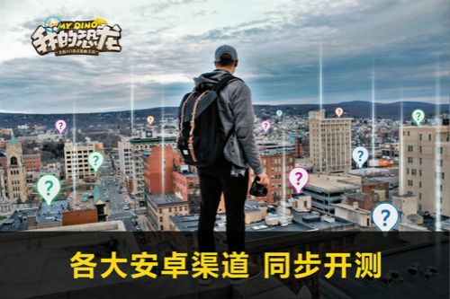 我的恐龙7